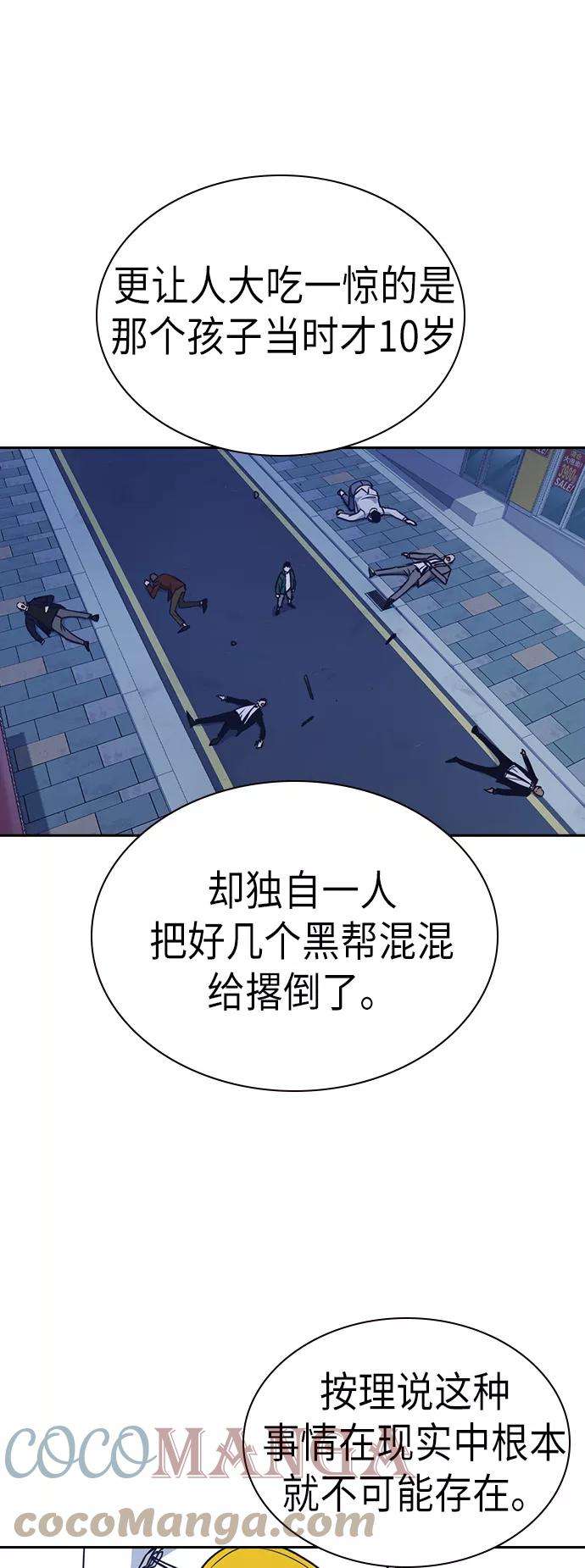 痞子学霸75话