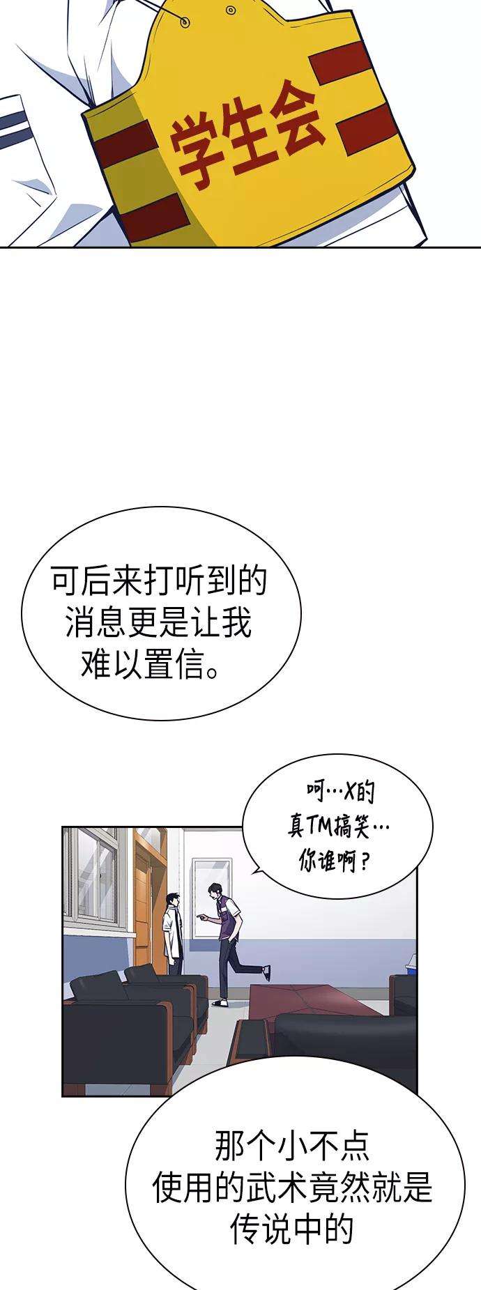 痞子学霸75话