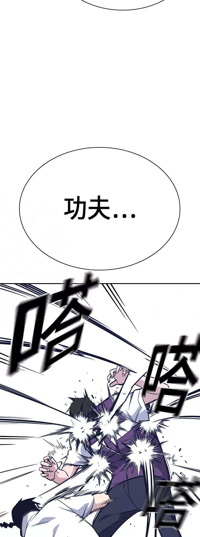 痞子学霸75话