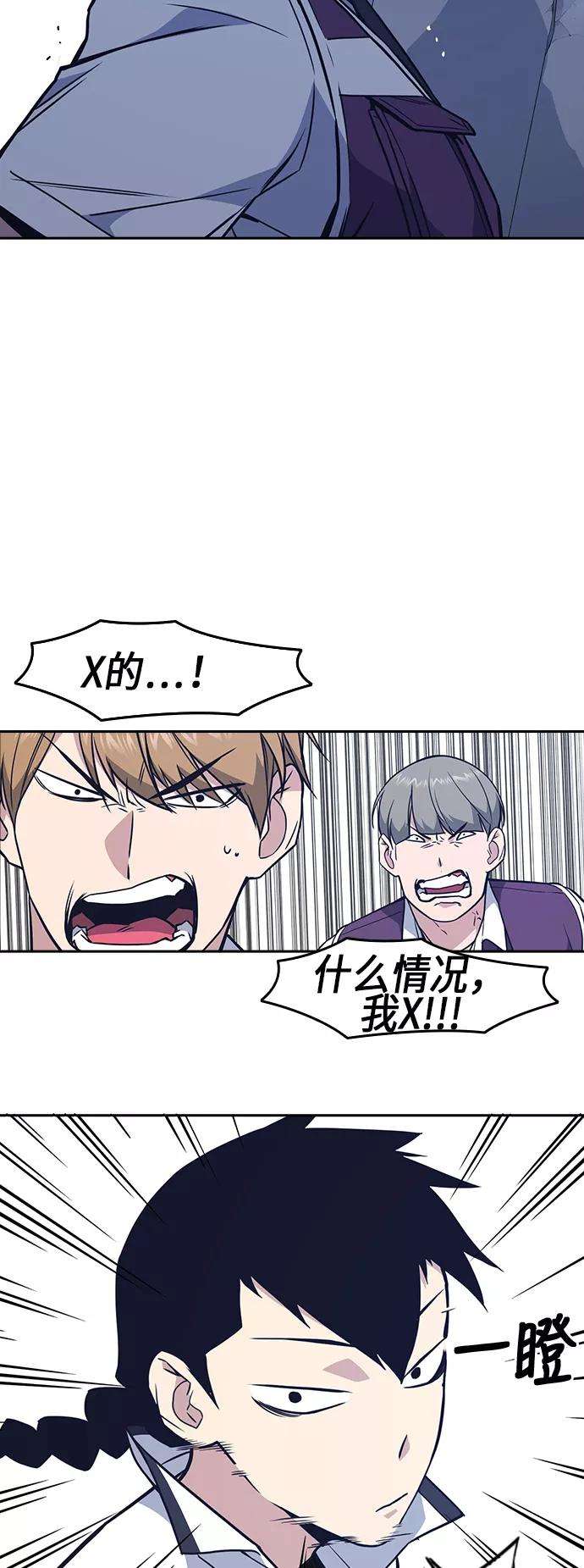 痞子学霸75话