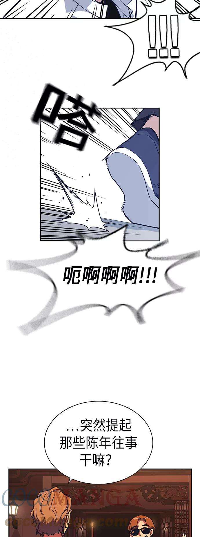 痞子学霸75话