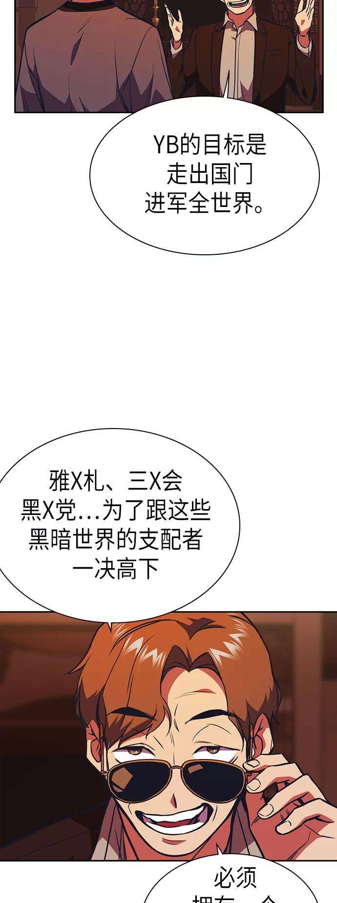 痞子学霸75话