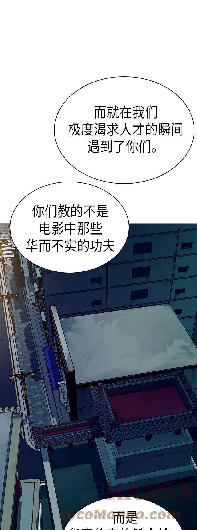 痞子学霸75话