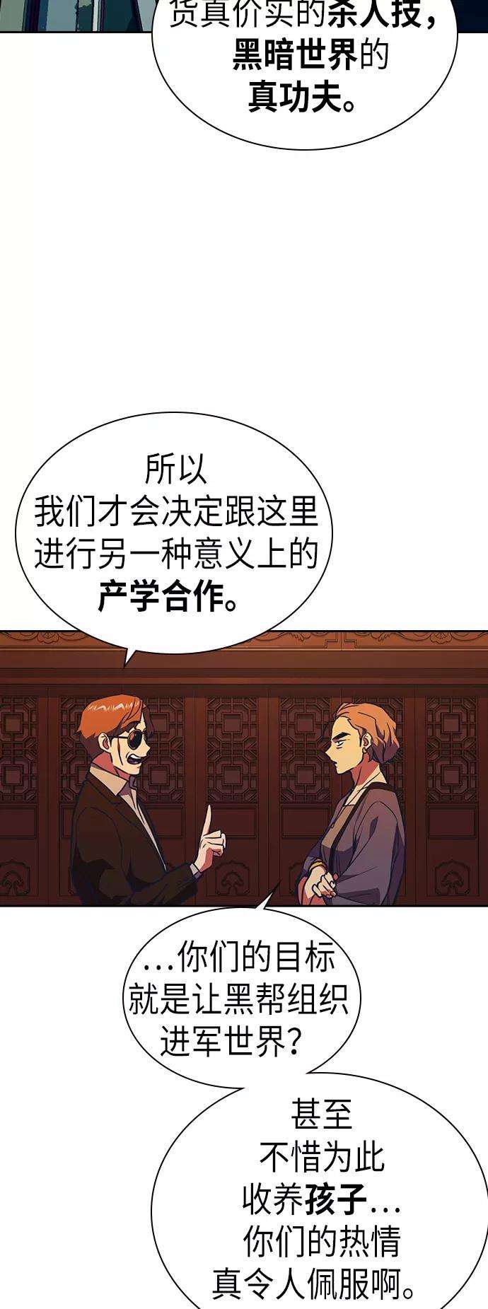 痞子学霸75话