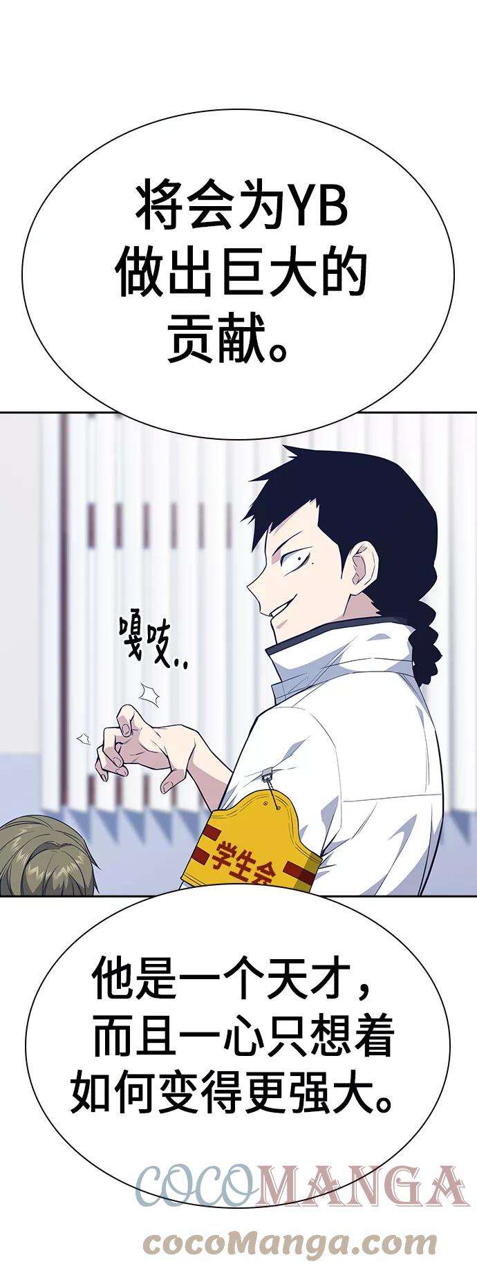 痞子学霸75话