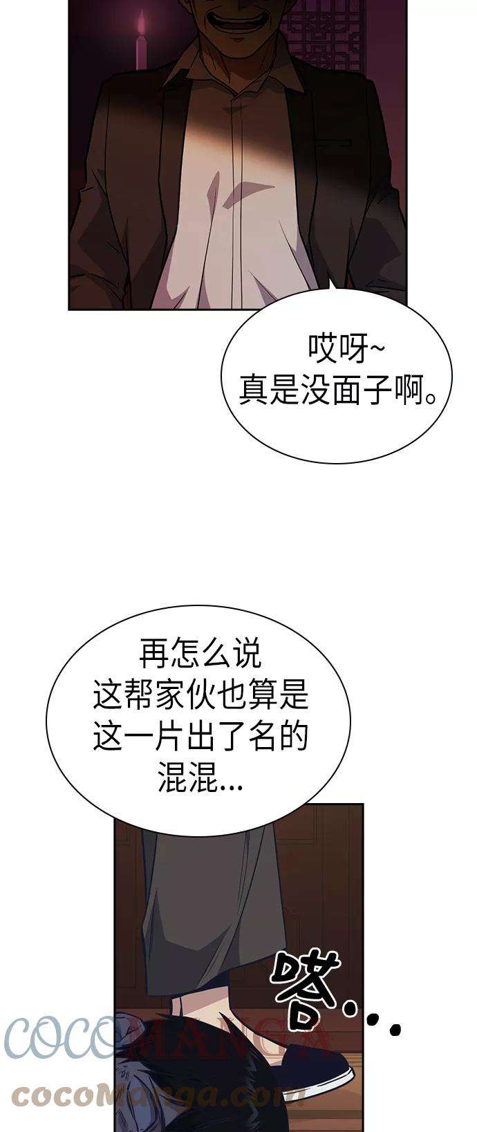 痞子学霸75话