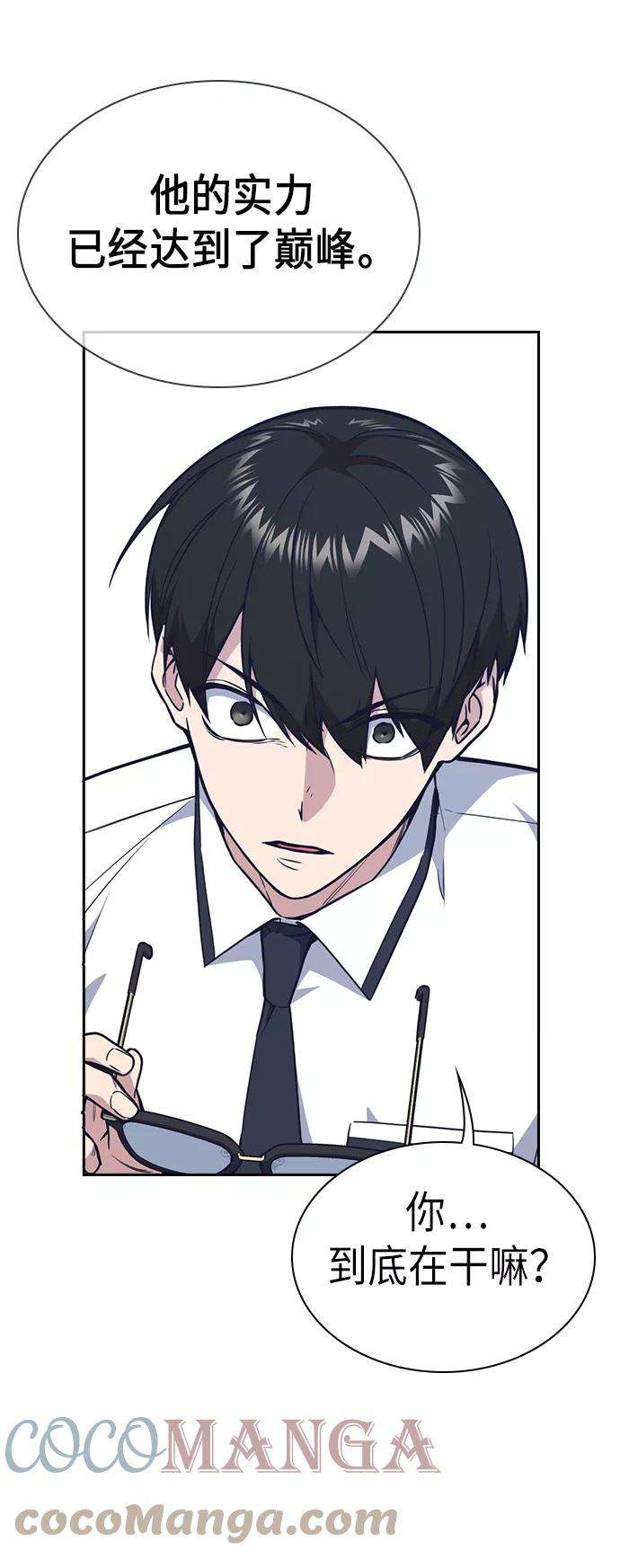 痞子学霸75话