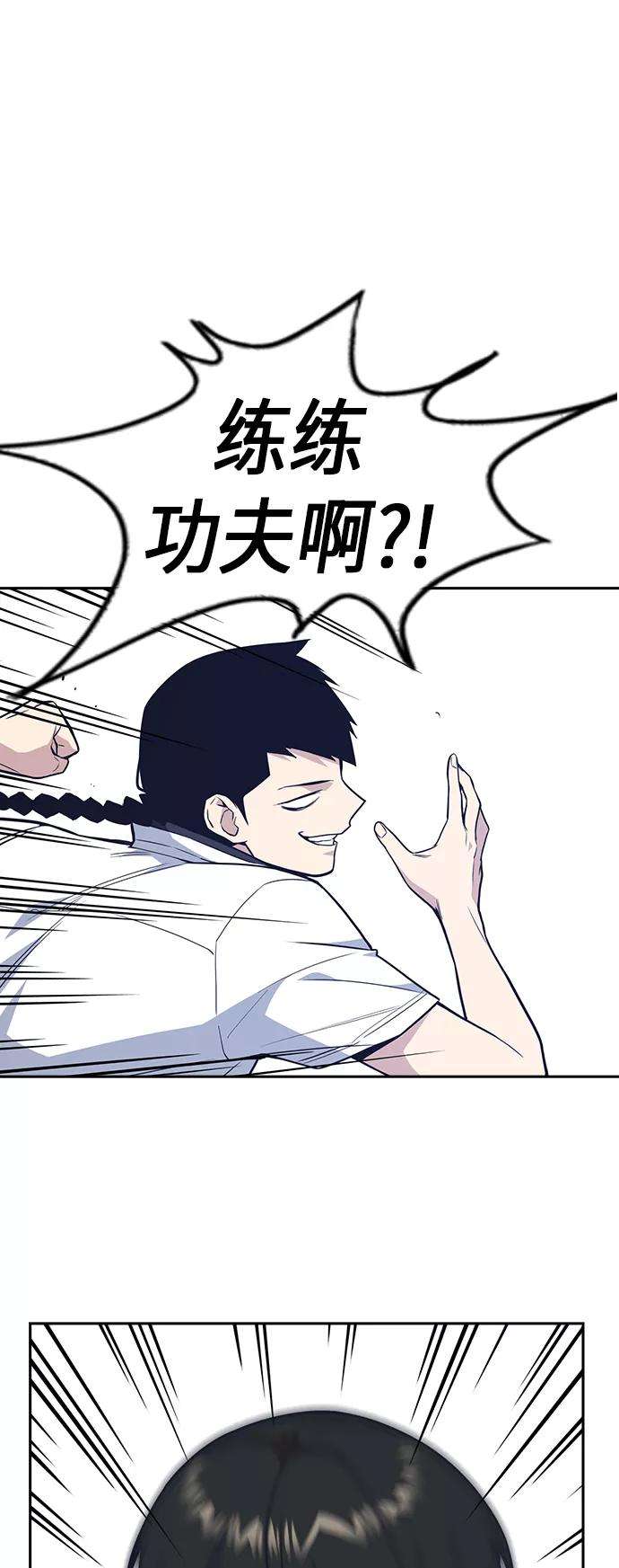 痞子学霸75话