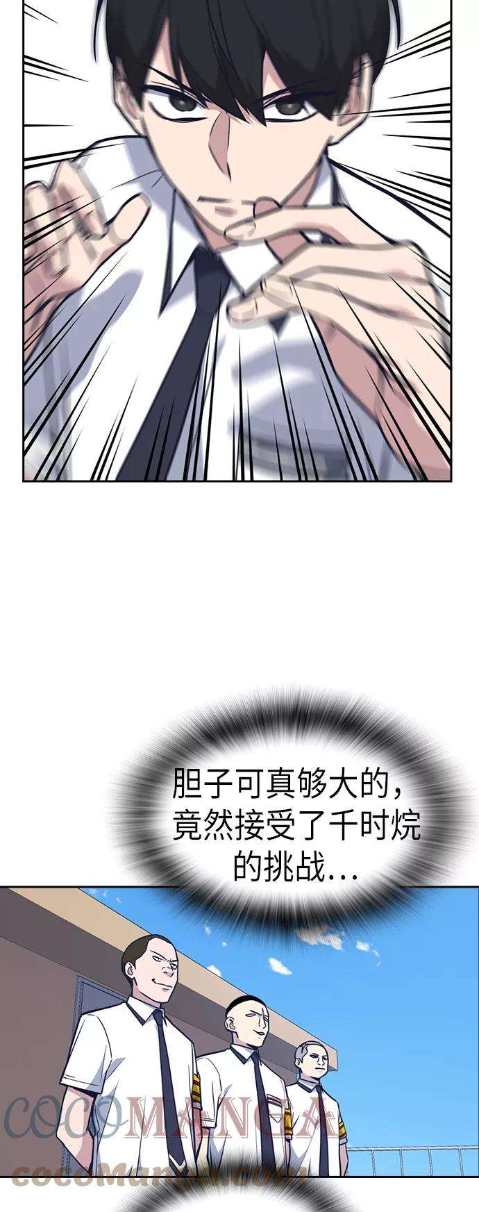 痞子学霸75话