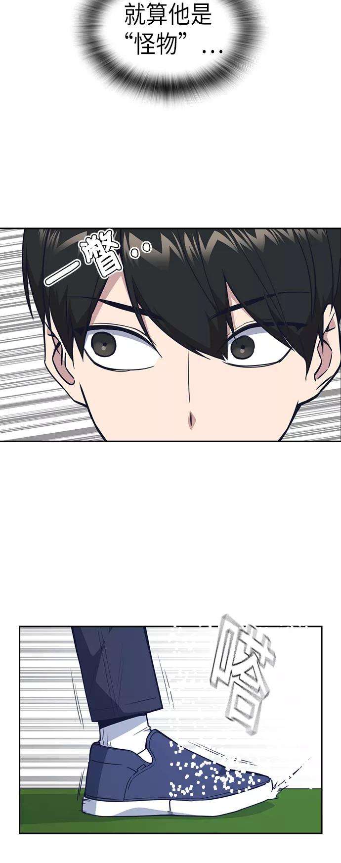 痞子学霸75话
