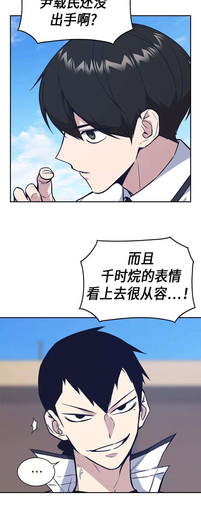 痞子学霸75话
