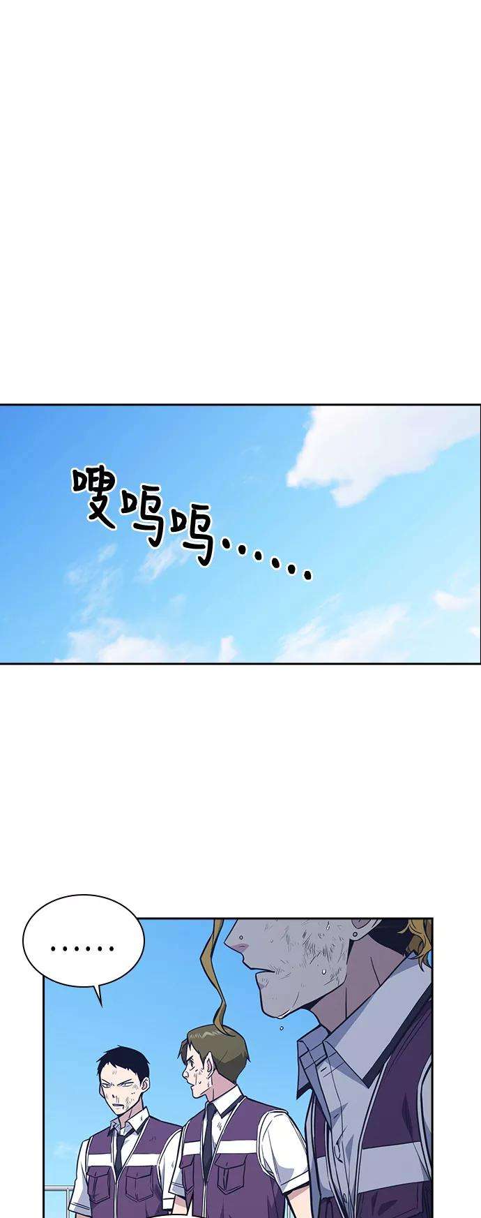 痞子学霸75话
