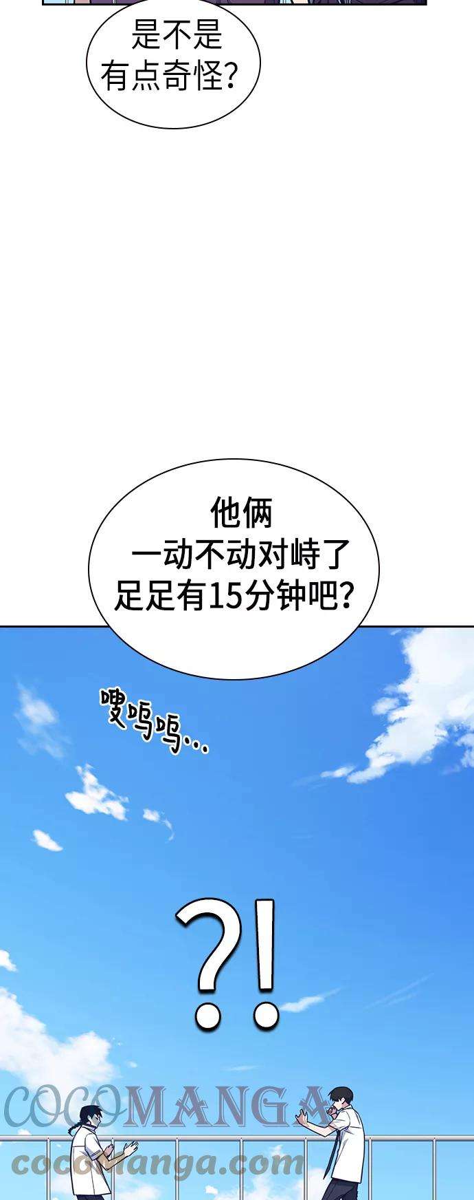 痞子学霸75话