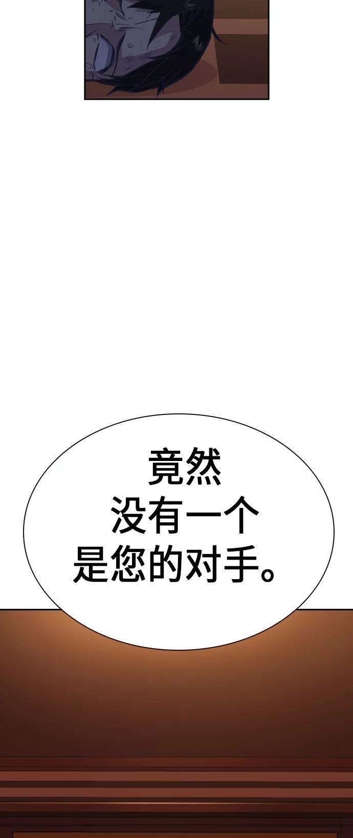 痞子学霸75话