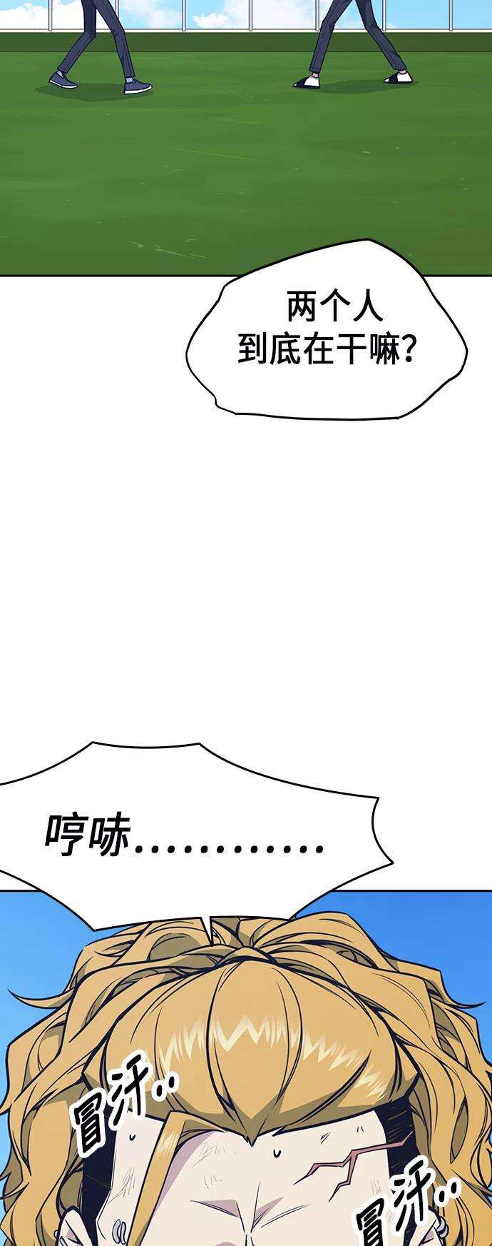 痞子学霸75话