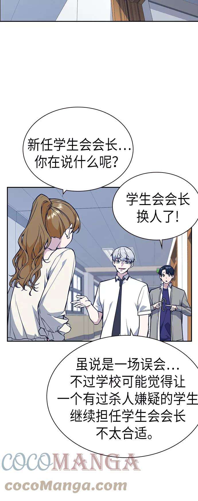 痞子学霸75话