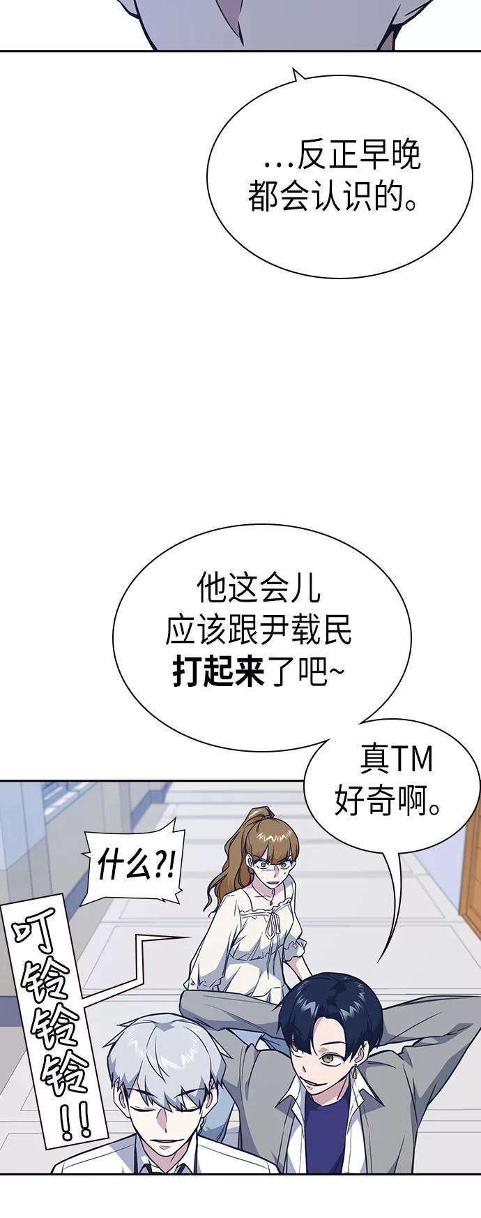 痞子学霸75话
