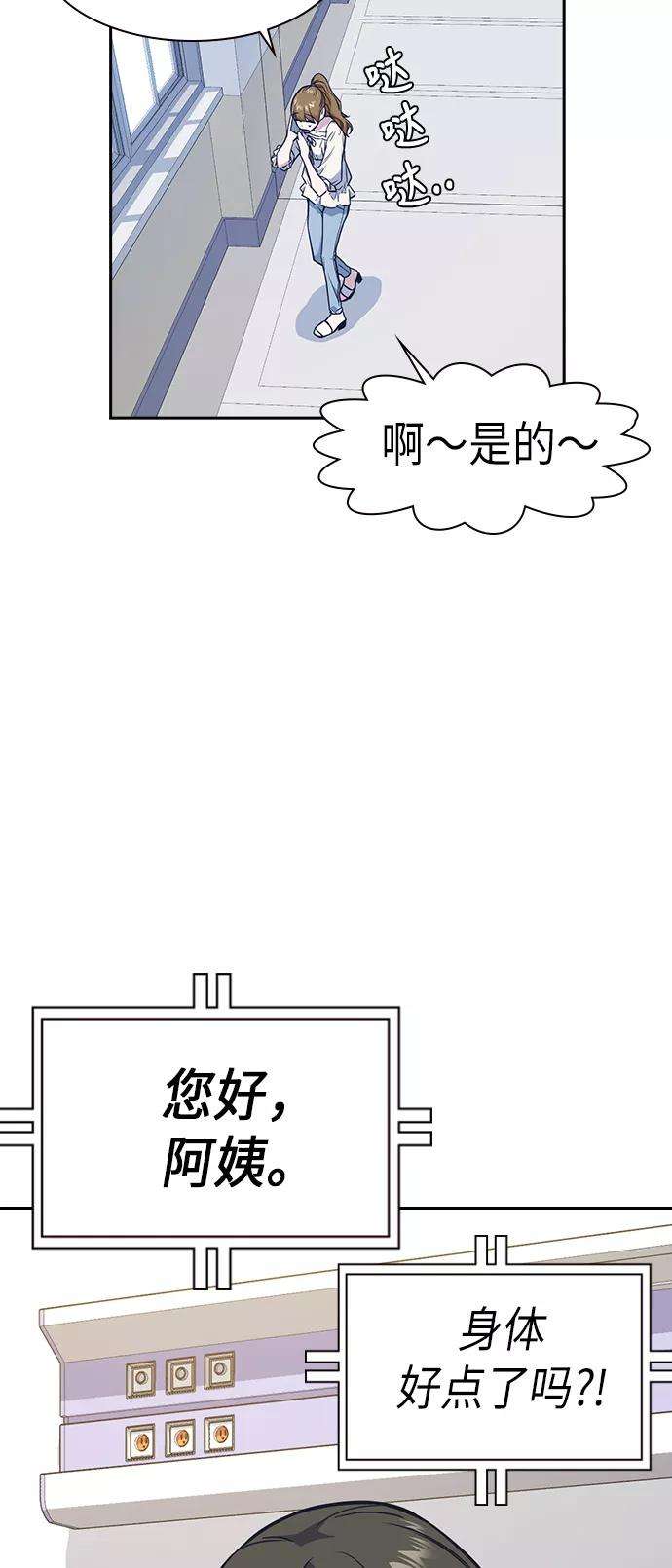 痞子学霸75话