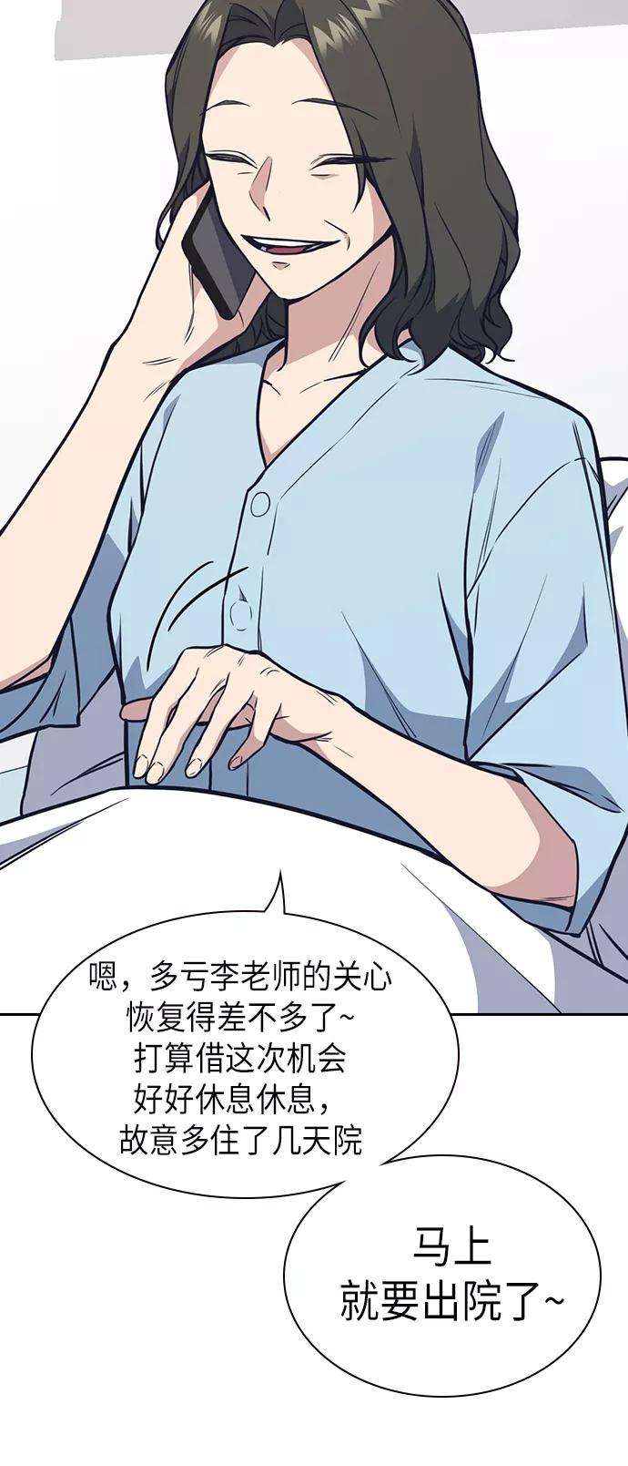 痞子学霸75话