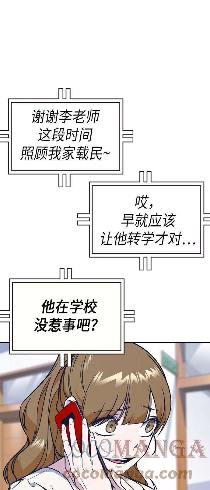 痞子学霸75话