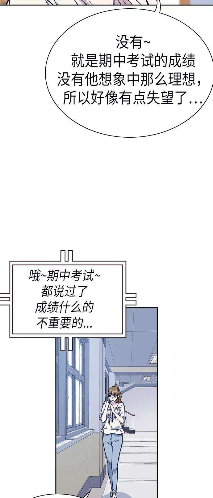 痞子学霸75话
