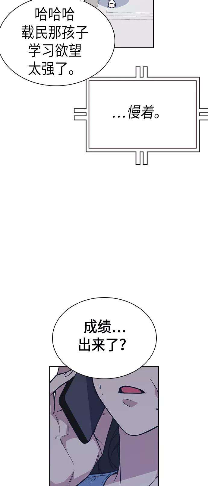 痞子学霸75话