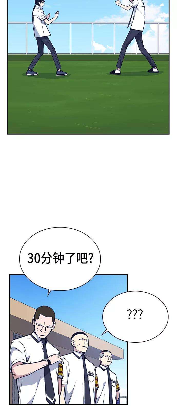 痞子学霸75话