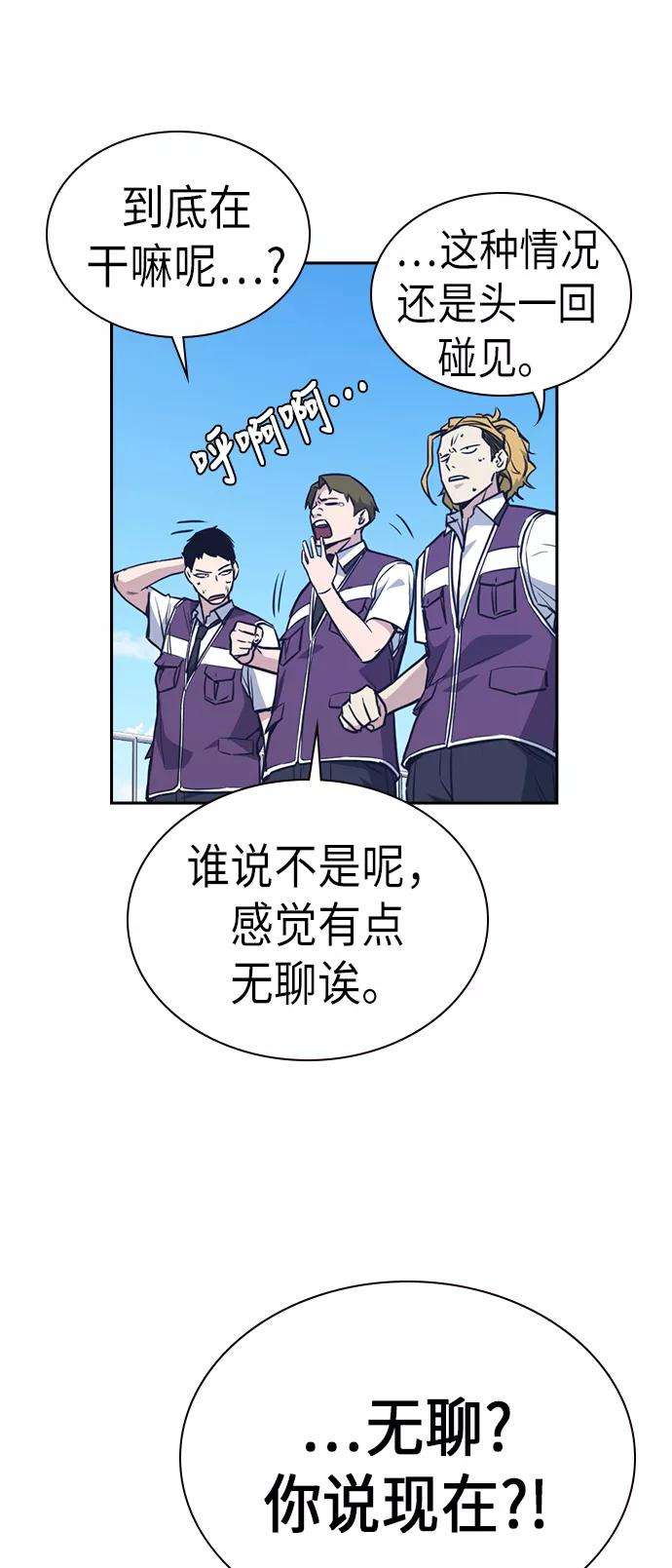 痞子学霸75话