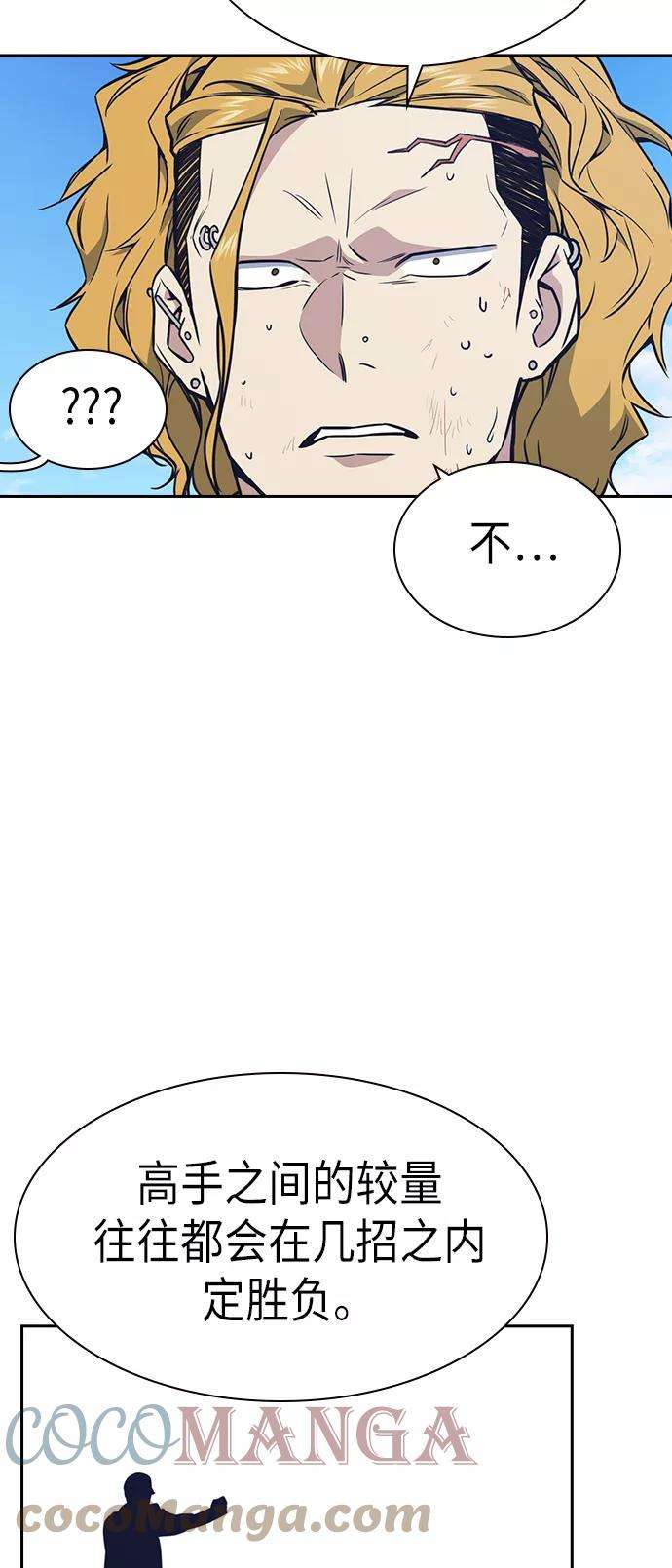 痞子学霸75话