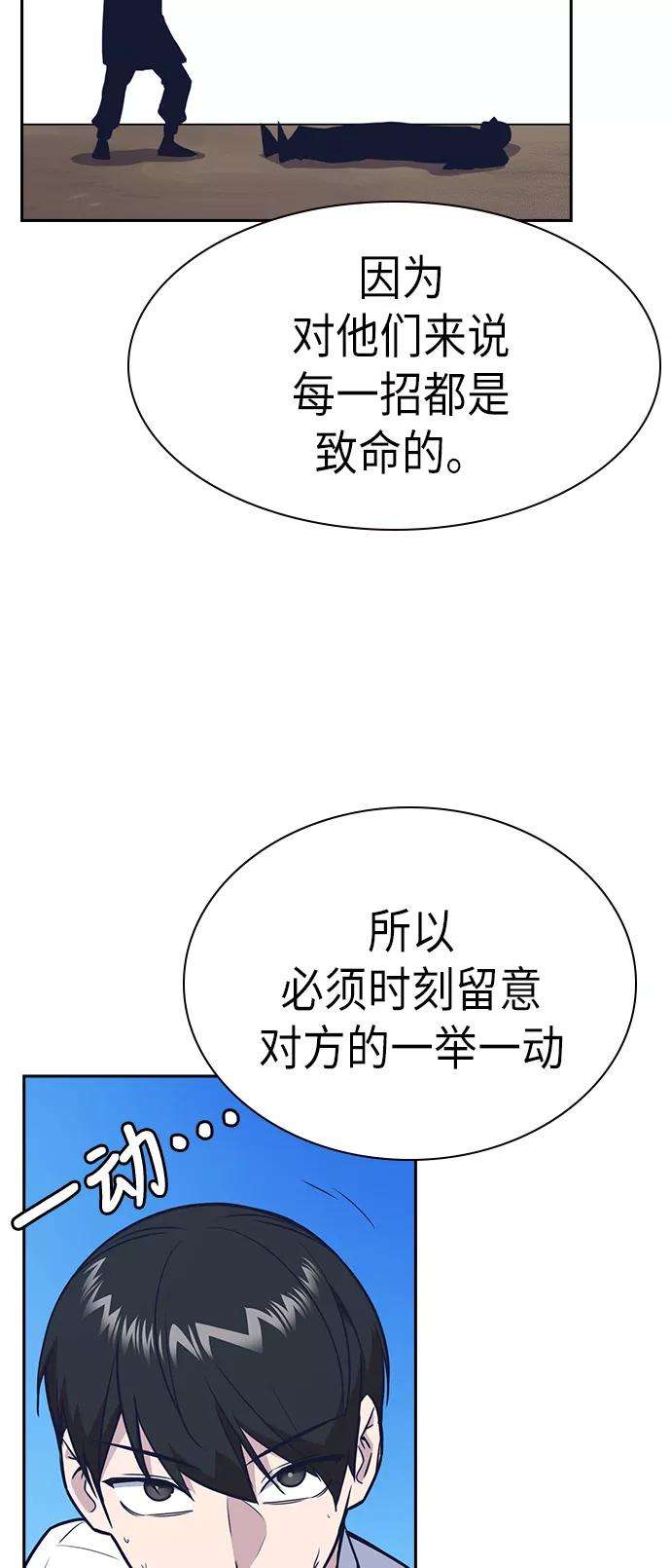 痞子学霸75话