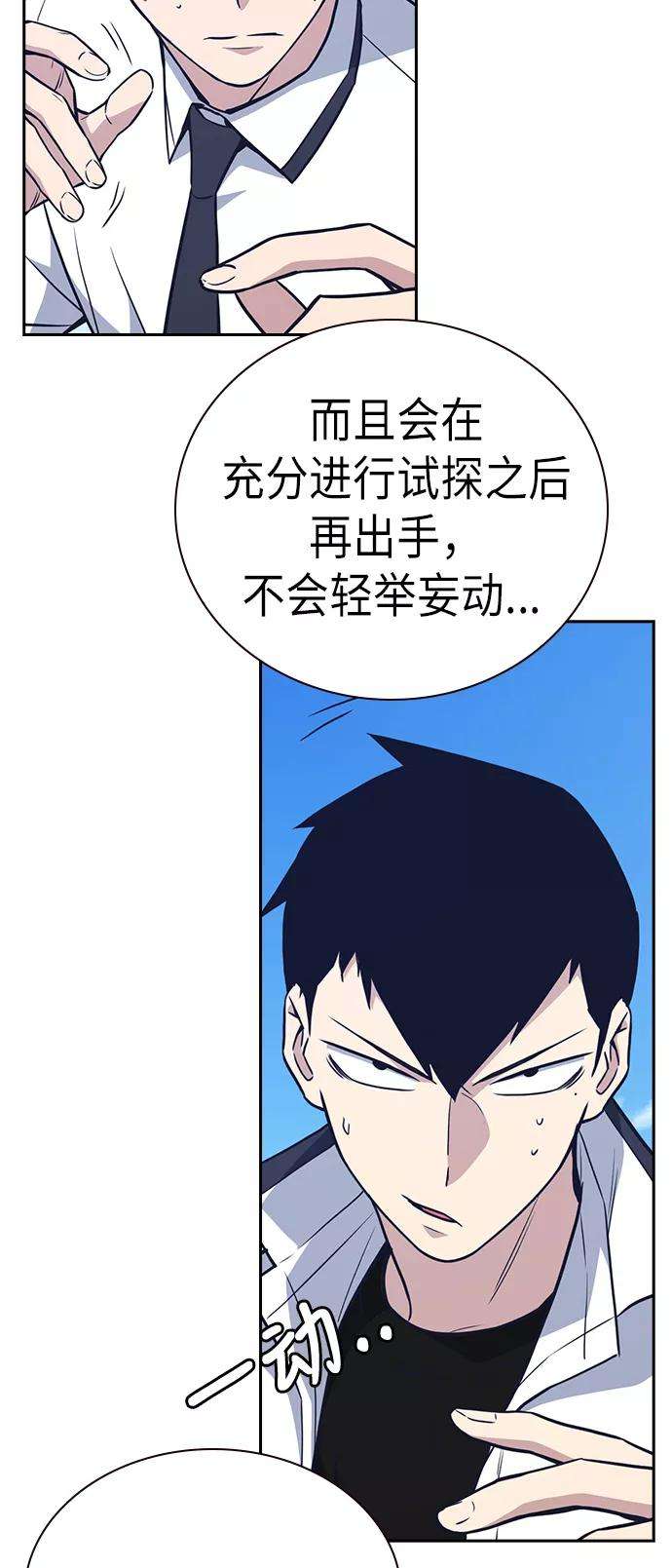 痞子学霸75话