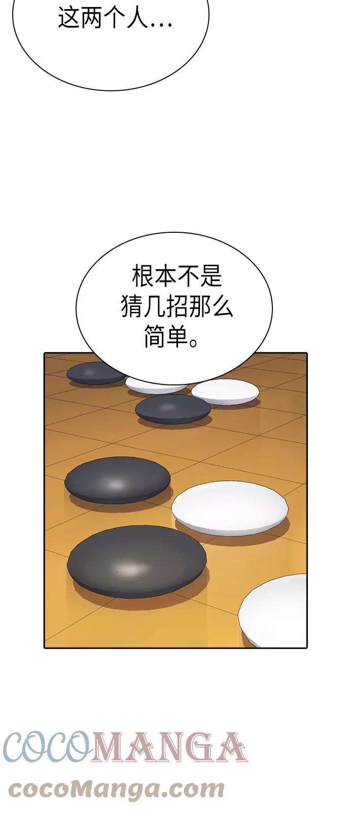 痞子学霸75话