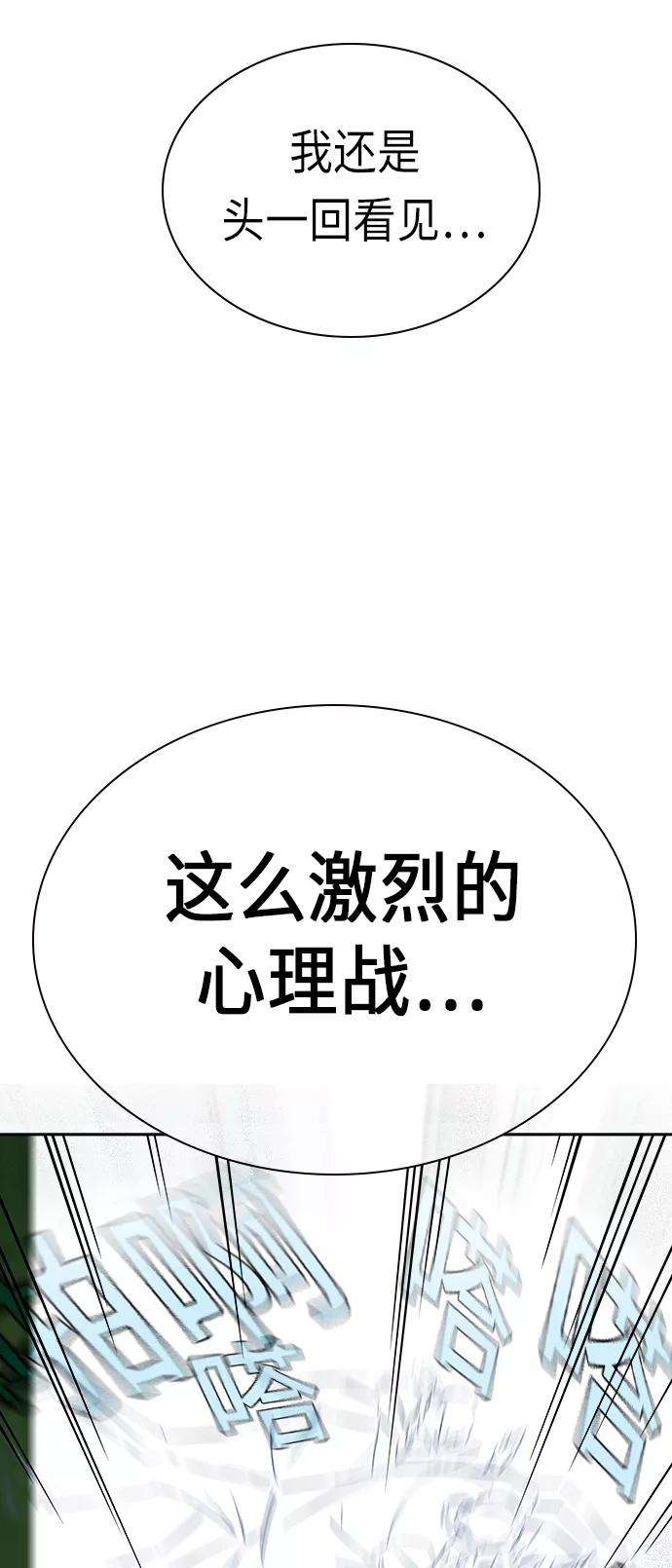 痞子学霸75话
