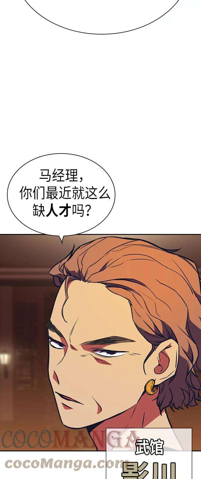 痞子学霸75话