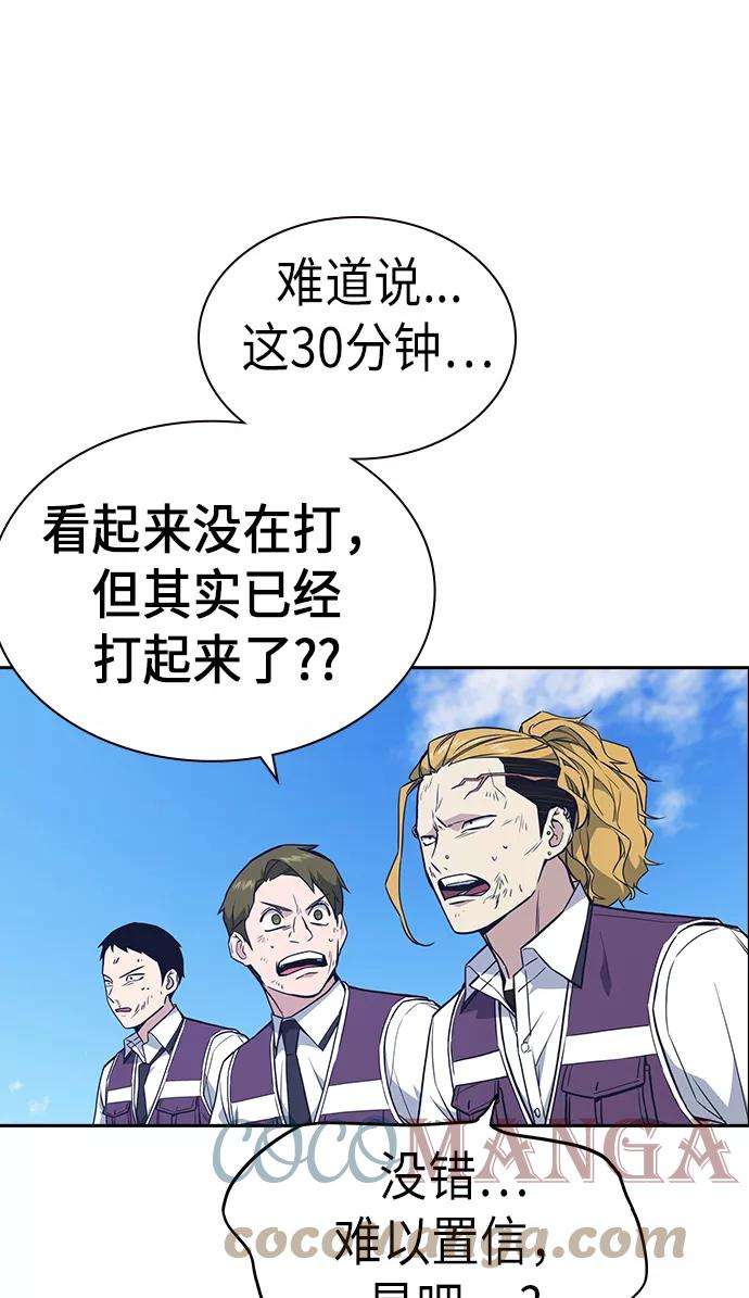痞子学霸75话