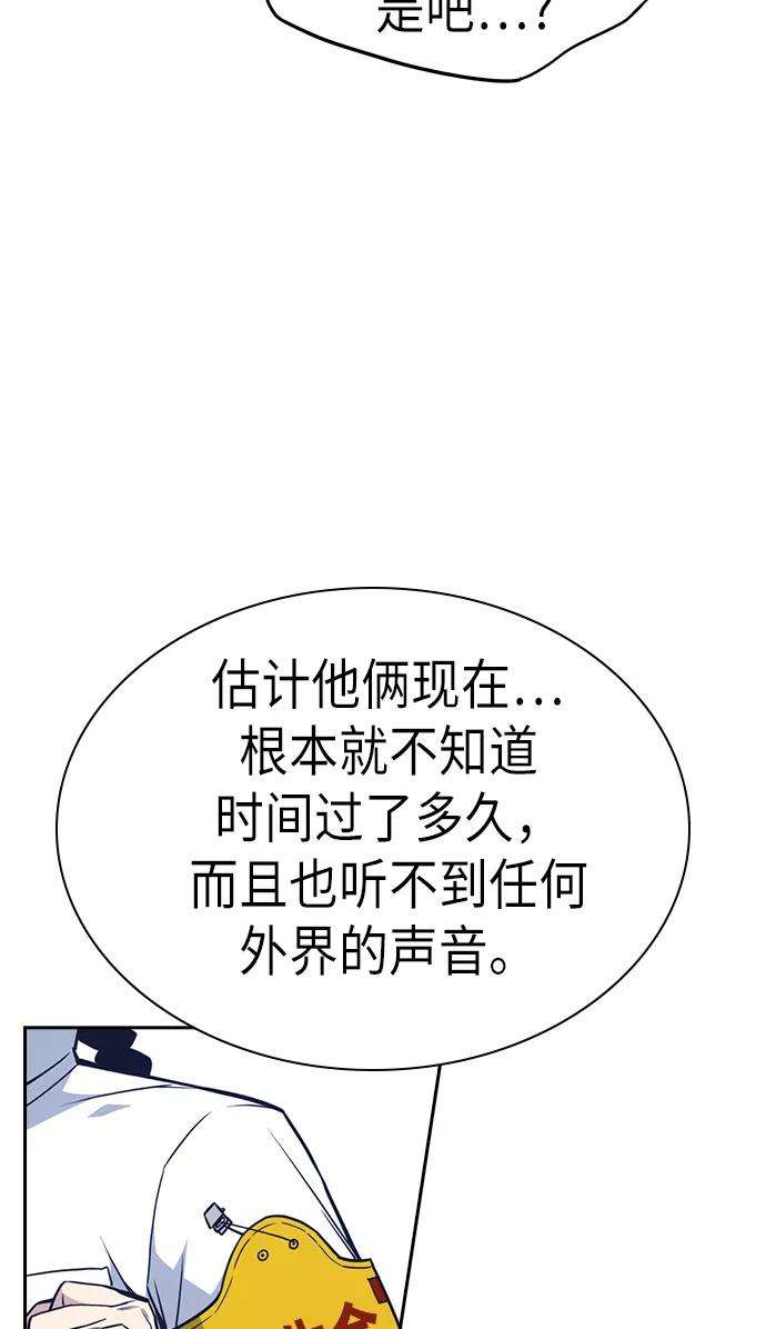 痞子学霸75话