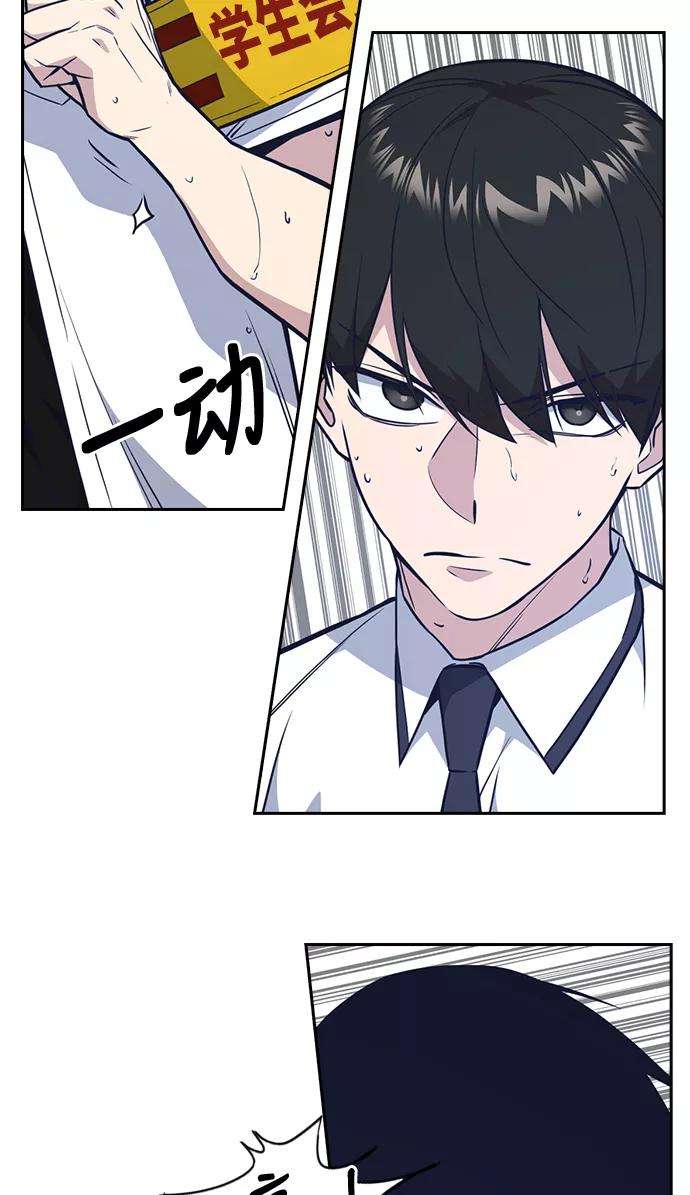 痞子学霸75话