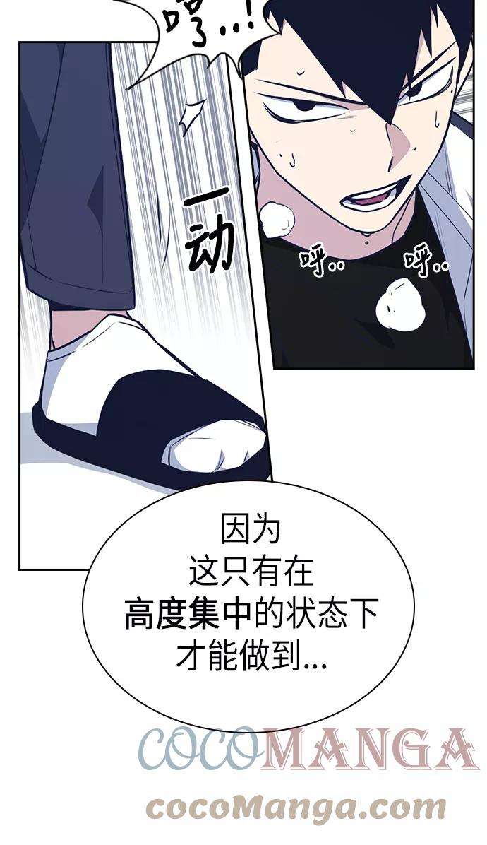 痞子学霸75话