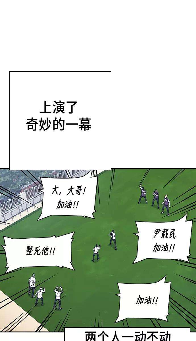 痞子学霸75话