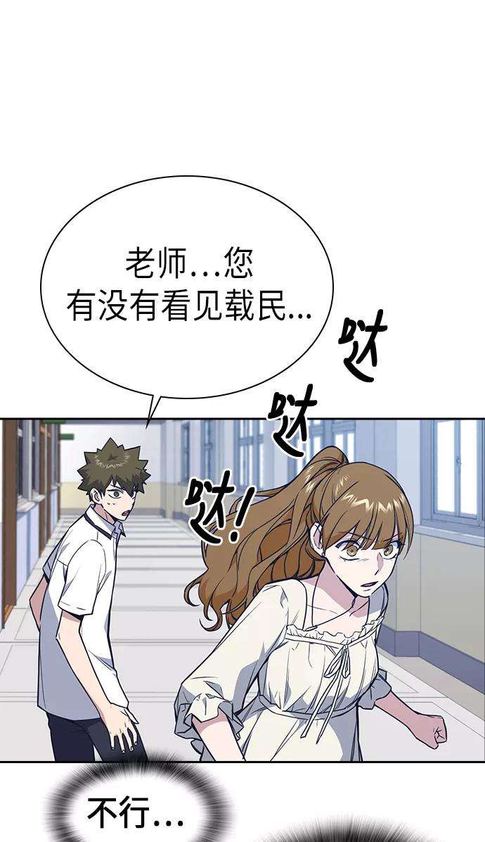 痞子学霸75话