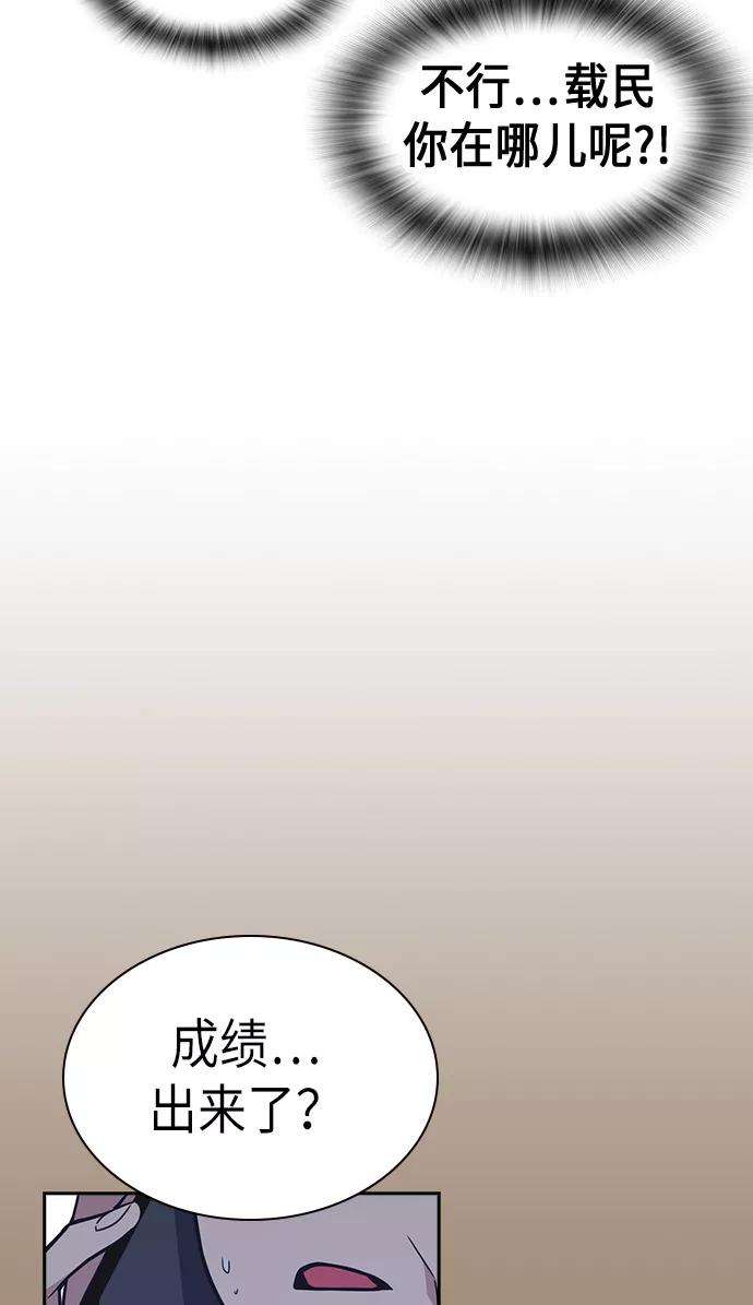 痞子学霸75话