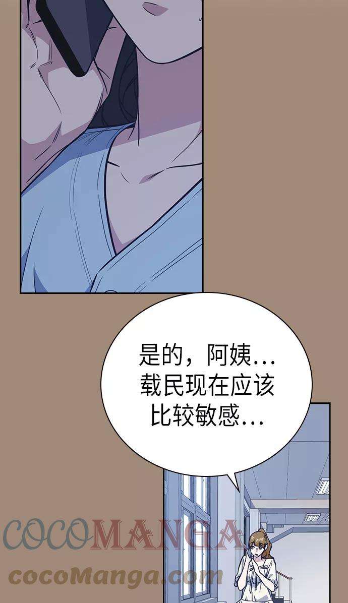 痞子学霸75话