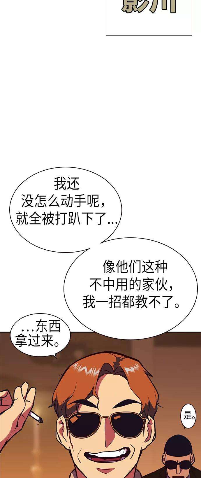 痞子学霸75话