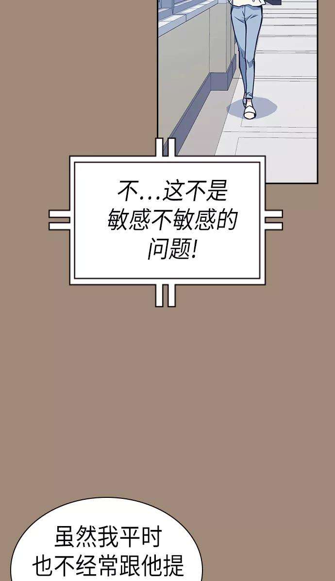 痞子学霸75话