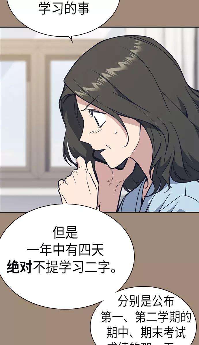 痞子学霸75话
