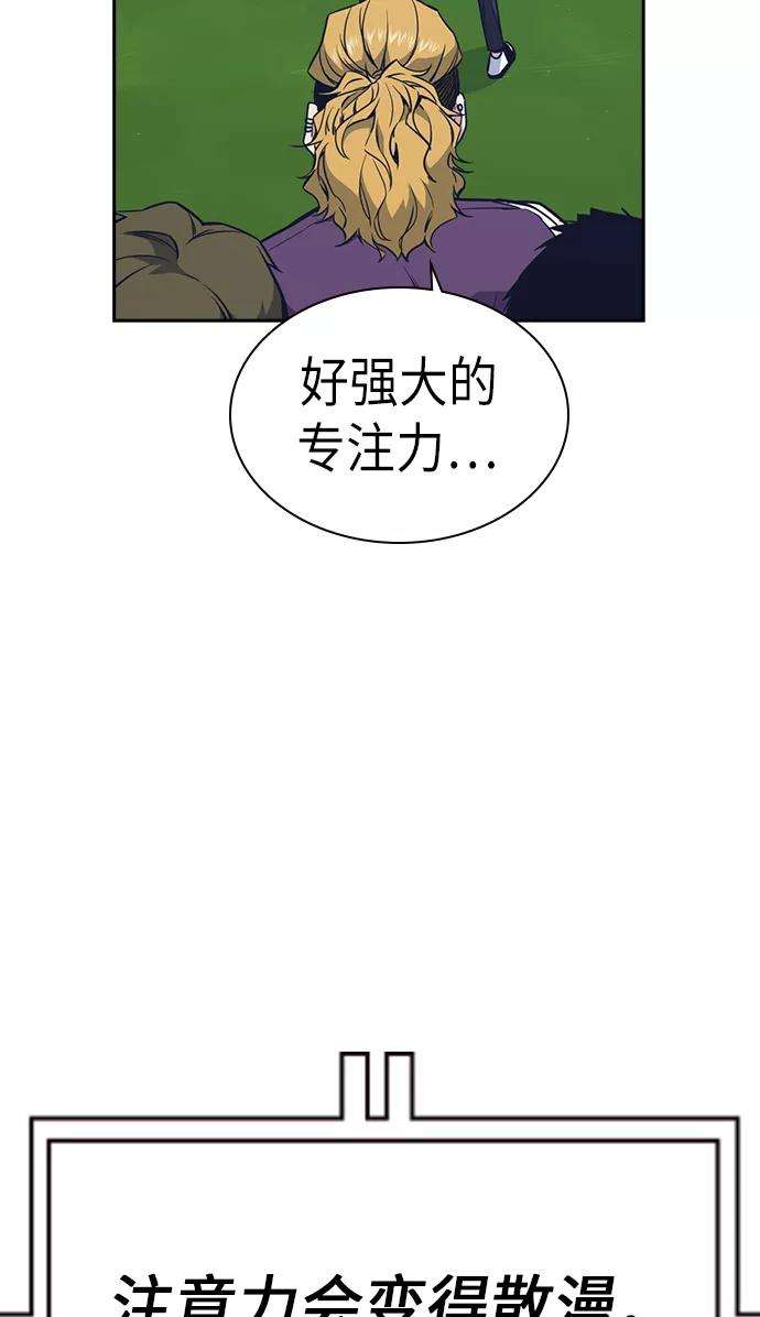 痞子学霸75话