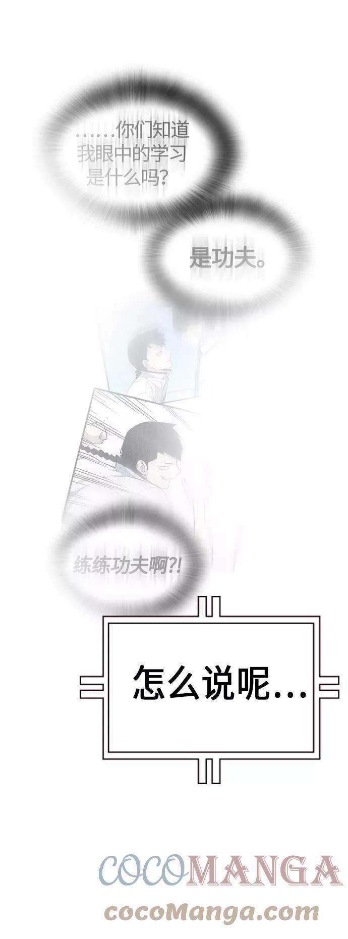 痞子学霸75话