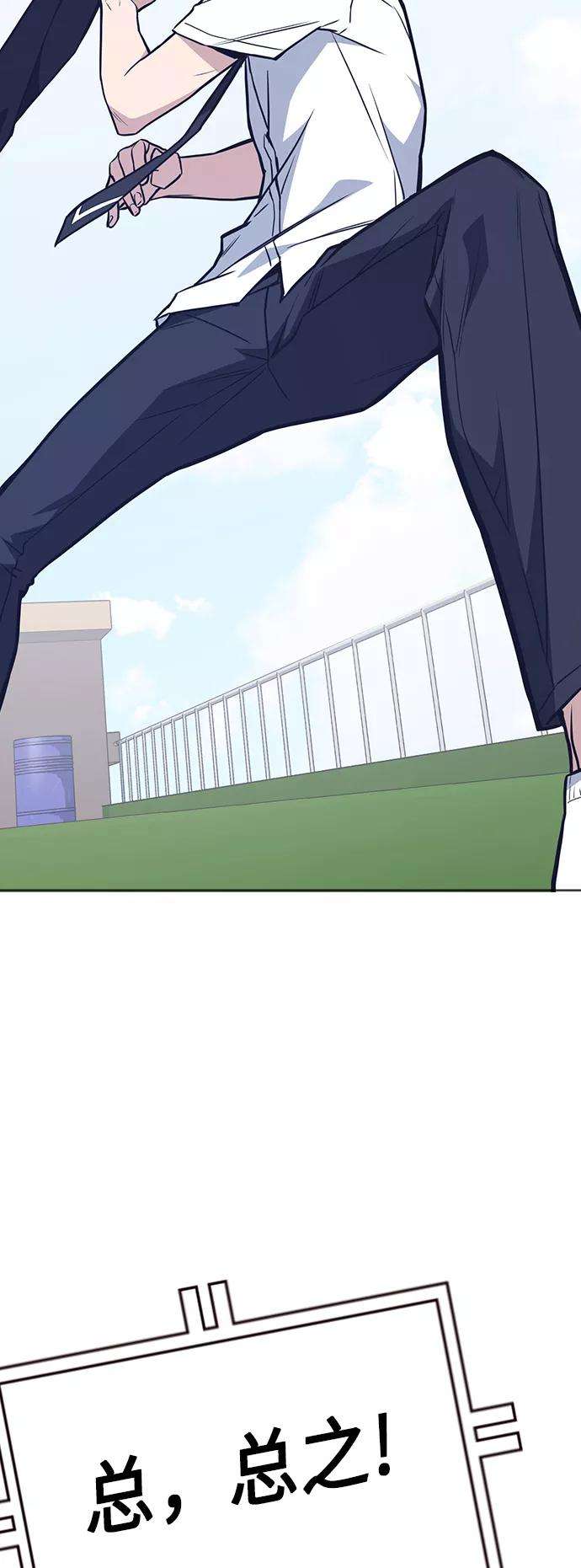 痞子学霸75话
