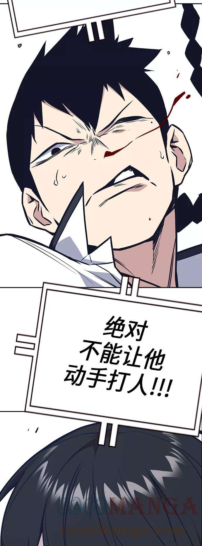 痞子学霸75话