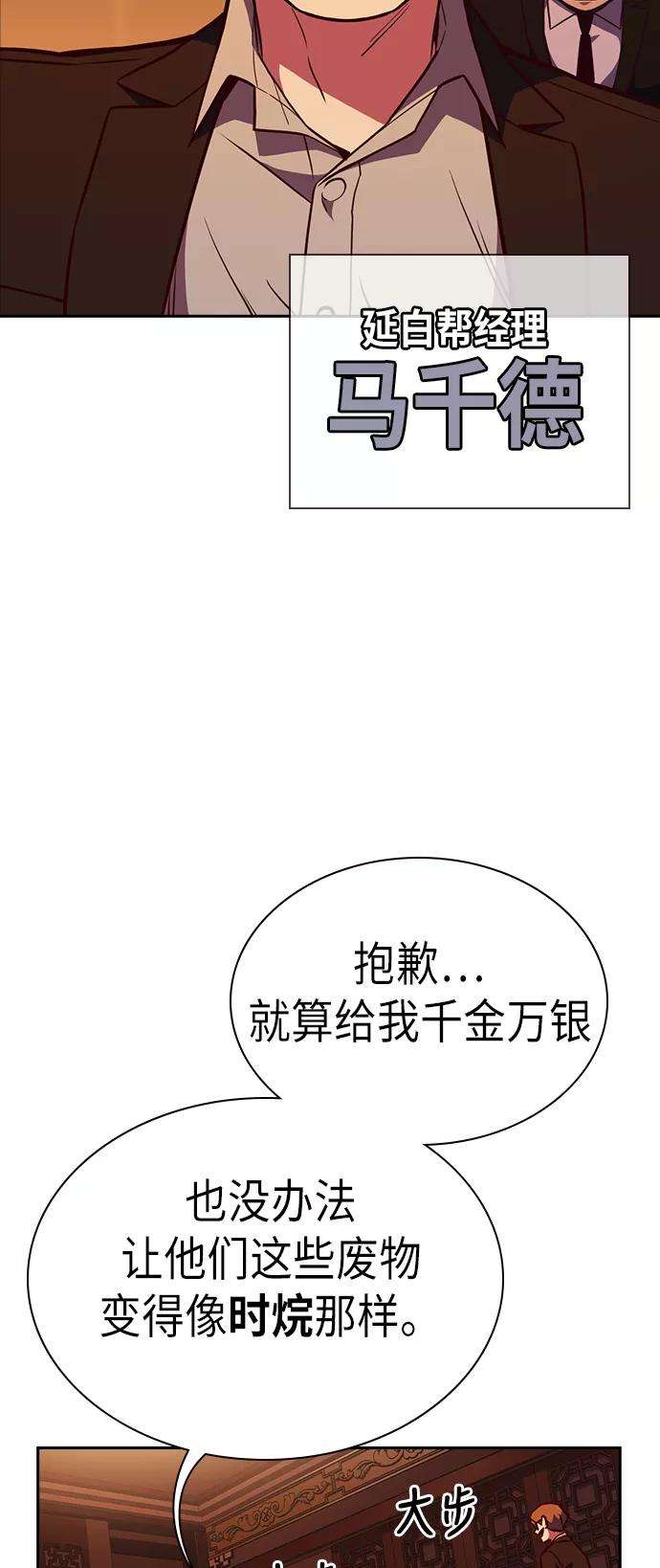 痞子学霸75话